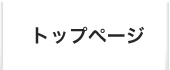 柿迫税理士事務所トップページ